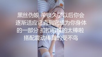 《监控破解》丰满少妇大白天的和精壮老公在家里啪啪