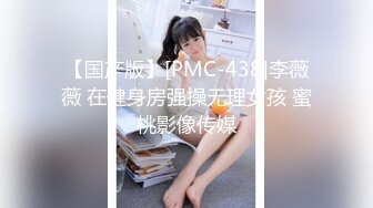 【精品推荐】Transexjapan最新流出淫荡美妖hyori一人口交多名男优被包围轮射