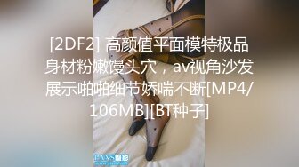 《最新重弹福利》青春无敌推特清纯可甜可盐白虎一线天萝莉女神【软萌兔兔酱】高价私拍3部，嘉然狗+史莱姆草神+瑜伽私教 (5)