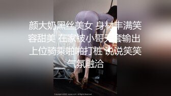 颜大奶黑丝美女 身材丰满笑容甜美 在家被小哥无套输出 上位骑乘啪啪打桩 说说笑笑气氛融洽