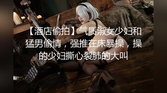 最新青春无敌！抖音风极品网红嫩妹【Miao喵酱】豪华定制，裸舞辉夜城熊猫妹妹可爱翻跳户外露出紫薇白浆呲尿蚊子叮PP喽 (2)