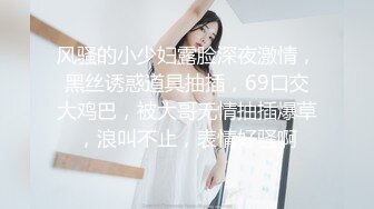 风骚的小少妇露脸深夜激情，黑丝诱惑道具抽插，69口交大鸡巴，被大哥无情抽插爆草，浪叫不止，表情好骚啊