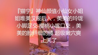 『猫宁』神仙颜值小仙女小姐姐唯美汉服后入，美美的玲珑小脚足交 樱桃小嘴口交，美美的脸纤细的腰 超级嫩穴爽上天了