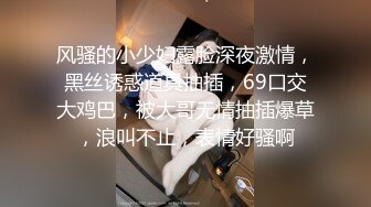 风骚的小少妇露脸深夜激情，黑丝诱惑道具抽插，69口交大鸡巴，被大哥无情抽插爆草，浪叫不止，表情好骚啊