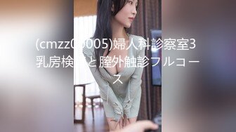 (cmzz00005)婦人科診察室3 乳房検査と膣外触診フルコース