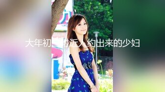 [MP4/ 324M] 可爱JK小学妹 清纯校花JK美女的私密性爱 校园女神被爸爸大肉棒无情操哭