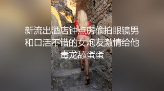 新流出酒店钟点房偷拍眼镜男和口活不错的女炮友激情给他毒龙舔蛋蛋