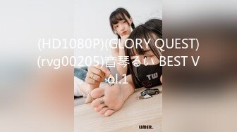 (HD1080P)(GLORY QUEST)(rvg00205)音琴るい BEST Vol.1