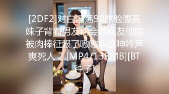 [2DF2]对白淫荡90露脸漂亮妹子背着男友约会男网友彻底被肉棒征服了嗷嗷叫这呻吟声爽死人 2 [MP4/138MB][BT种子]