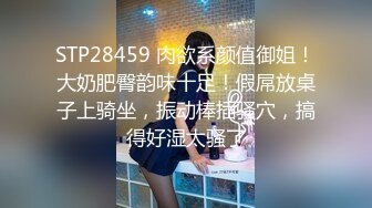 STP28459 肉欲系颜值御姐！大奶肥臀韵味十足！假屌放桌子上骑坐，振动棒插骚穴，搞得好湿太骚了