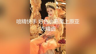 喷精快手 好色小恶魔上原亚衣精选