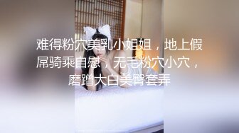 难得粉穴美乳小姐姐，地上假屌骑乘自慰，无毛粉穴小穴，磨蹭大白美臀套弄