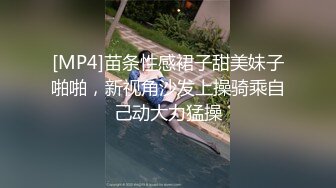 [MP4]苗条性感裙子甜美妹子啪啪，新视角沙发上操骑乘自己动大力猛操