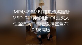 [MP4/498MB] 猫爪传媒最新MSD-047神偷相奸OL泯灭人性强迫操干-新晋女神宣萱720P高清版