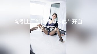 勾引上门维修师傅求他艹开自己的骚逼(1) 