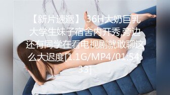 【新片速遞】 36H大奶巨乳大学生妹子宿舍内开秀,旁边还有同学在看电视剧就敢聊这么大迟度[1.1G/MP4/01:54:33]