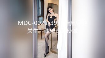 MDC-0021-39 “暗黑导游关生”菲律宾天使城