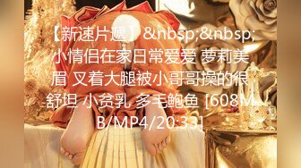 【瘦子探花梦幻馆】泡良新作深夜约良家，25岁美女，被脱光瘫软无力，高潮阵阵迷失性爱快感