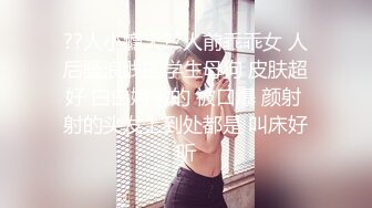 ??人小瘾大??人前乖乖女 人后骚浪贱的学生母狗 皮肤超好 白白嫩嫩的 被口爆 颜射 射的头发上到处都是 叫床好听