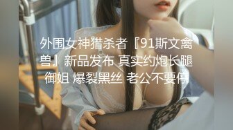 推特P站网红『LonelyMeow』超反差骚货留学生 性爱私拍 性感黑丝诱惑自慰喷水后被粗大洋鸡巴爆