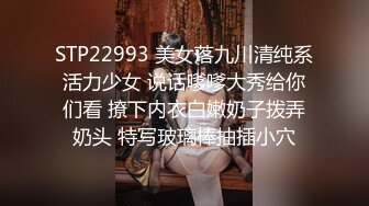 STP22993 美女落九川清纯系活力少女 说话嗲嗲大秀给你们看 撩下内衣白嫩奶子拨弄奶头 特写玻璃棒抽插小穴