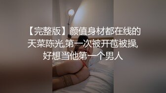 【完整版】颜值身材都在线的天菜陈光,第一次被开苞被操,好想当他第一个男人