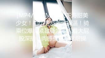 [MP4/ 507M] 新人下海甜美少女！和小男友激情操逼！骑乘位爆操紧致骚穴，抱着大屁股深插，肉感身材非常耐操