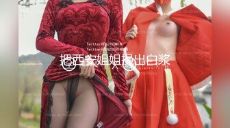 极品19【独家！超高颜值美女依娜~六场大秀尺度突破】