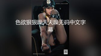 色欲狠狠躁天天躁无码中文字幕