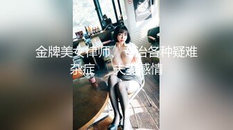 金牌美女律师、专治各种疑难杂症❤️夫妻感情