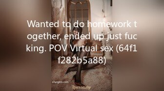 Wanted to do homework together, ended up just fucking. POV Virtual sex (64f1f282b5a88)