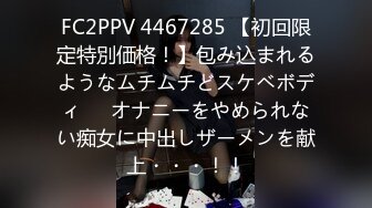 FC2PPV 4467285 【初回限定特別価格！】包み込まれるようなムチムチどスケベボディ♡♡オナニーをやめられない痴女に中出しザーメンを献上・・・！！