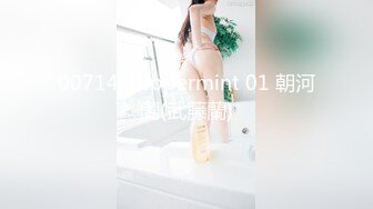 00714_Peppermint 01 朝河蘭(武藤蘭)