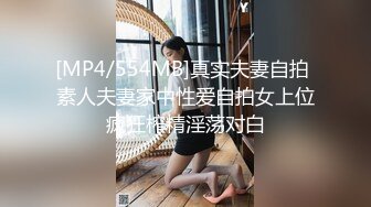 [MP4/554MB]真实夫妻自拍 素人夫妻家中性爱自拍女上位疯狂榨精淫荡对白