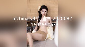 afchinatvBJ艾迪林_20200827_1694590653