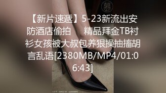 【新片速遞】5-23新流出安防酒店偷拍❤️精品拜金TB衬衫女孩被大叔包养狠操抽搐胡言乱语[2380MB/MP4/01:06:43]