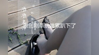 原创刚草玩就累趴下了