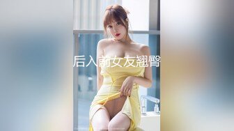 后入前女友翘臀