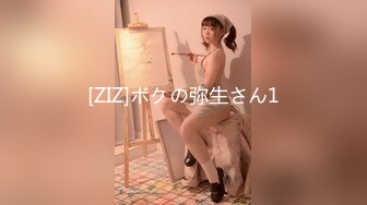 [ZIZ]ボクの弥生さん1