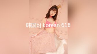 韩国bj korean 618