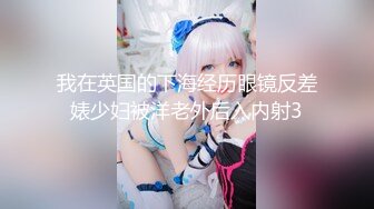 身材高挑的女孩，皮肤白皙声音动人心弦，下次还光顾