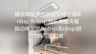 睡衣单腿黑丝极品女神下海&nbsp;&nbsp;细长美腿夹着振动棒足交&nbsp;&nbsp;掰穴特写超粉嫩