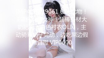 [MP4]STP29061 极品尤物！F罩杯网红女神！超棒身材大奶肥臀，白色衬衣OL风，主动骑乘奶子晃动，边吃屌边假屌自慰 VIP0600