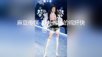 万人追推特极品夫妻【淫夫与娇妻】订阅私拍，完美气质SSS身材，各种日常性爱野战无套内射，白浆特别多 (20)