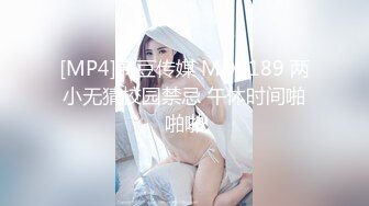 [MP4]麻豆传媒 MD0189 两小无猜校园禁忌 午休时间啪啪啪