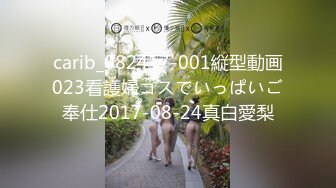 carib_082417-001縦型動画023看護婦コスでいっぱいご奉仕2017-08-24真白愛梨