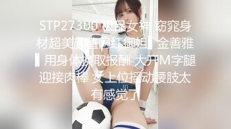 STP27300 极品女神 窈窕身材超美颜值网红御姐▌金善雅▌用身体换取报酬 大开M字腿迎接肉棒 女上位摇动腰肢太有感觉了