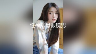 两对中年夫妻互换娇妻戴着眼镜韵味十足文化人疯起来更要命