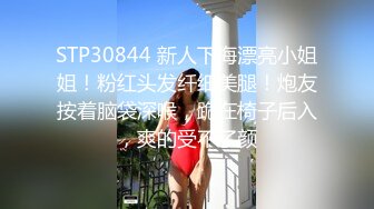 STP30844 新人下海漂亮小姐姐！粉红头发纤细美腿！炮友按着脑袋深喉，跪在椅子后入，爽的受不了颜