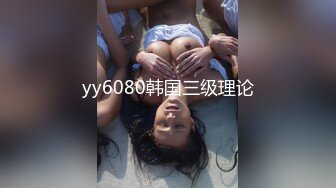 yy6080韩国三级理论